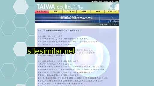 taiwa-galbe.co.jp alternative sites