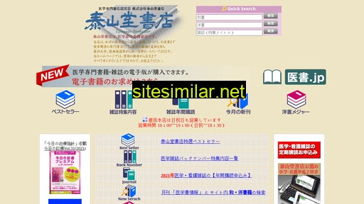 taizando.co.jp alternative sites