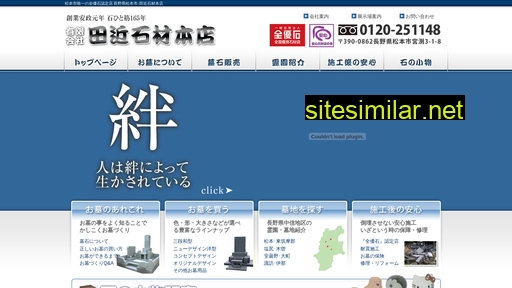 tajika.co.jp alternative sites