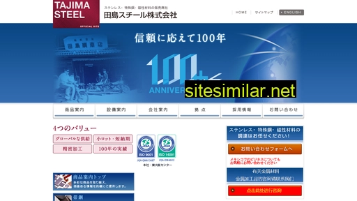 tajima-steel.co.jp alternative sites