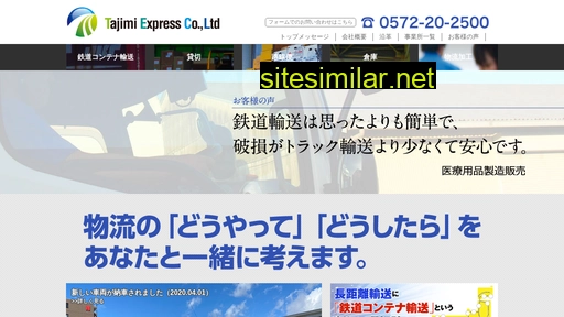 tajimituuun.co.jp alternative sites