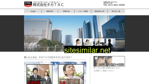 taka-tac.co.jp alternative sites