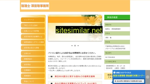 taka-tax.jp alternative sites