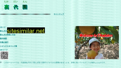 Takadai similar sites