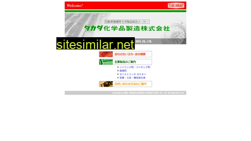 takadar.co.jp alternative sites