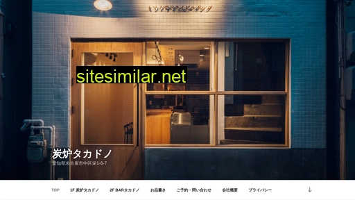takadono.jp alternative sites