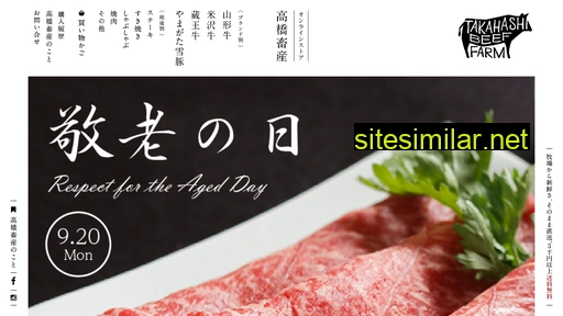 takahashi-beef.jp alternative sites