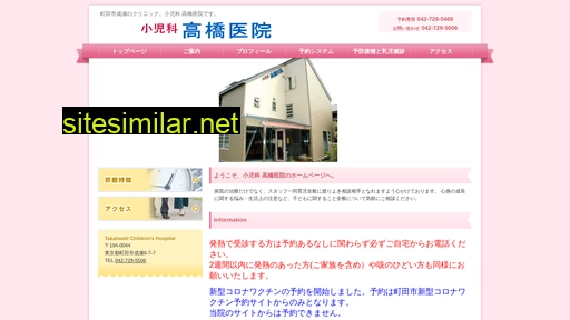 takahashi-cli.jp alternative sites