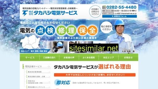 Takahashi-es similar sites