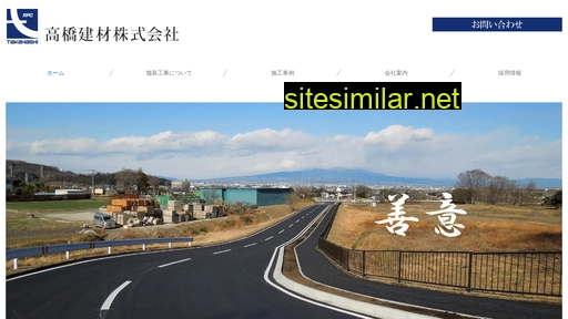 Takahashi-kenzai similar sites