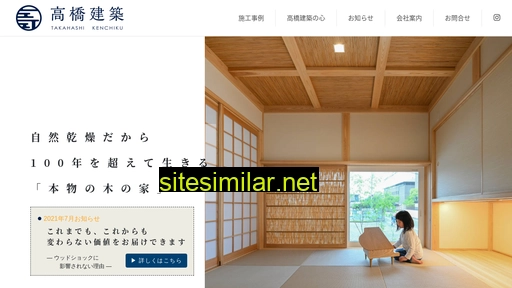 Takahashi-kinoie similar sites