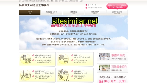 takahashi-saya.jp alternative sites