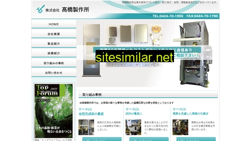 Takahaship similar sites