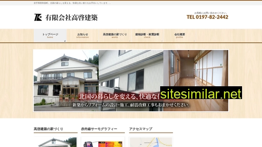takakei.jp alternative sites