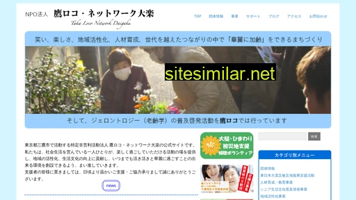 takaloco.jp alternative sites