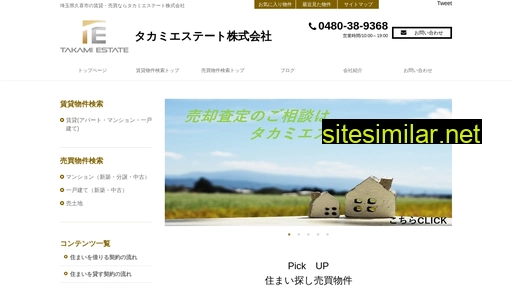 takami-e.co.jp alternative sites