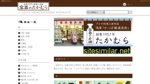 Takamura-can similar sites