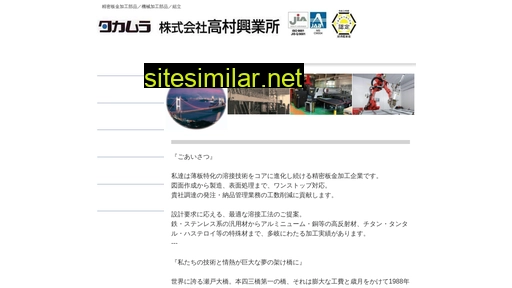 Takamura-kk similar sites