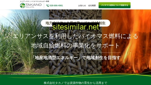 Takano-corporation similar sites