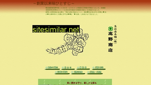 Takanowasabi similar sites