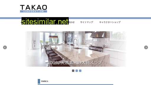 Takao similar sites