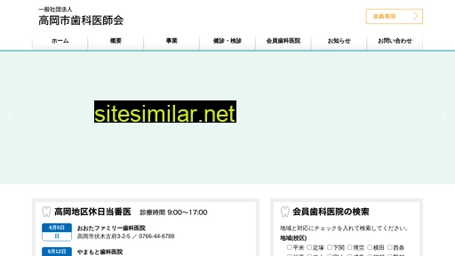 takaokacity-dental.jp alternative sites