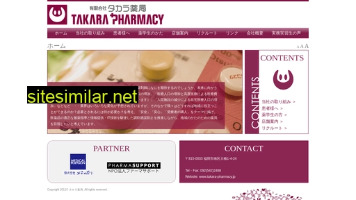 takara-pharmacy.jp alternative sites