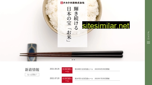 takara-rice.jp alternative sites