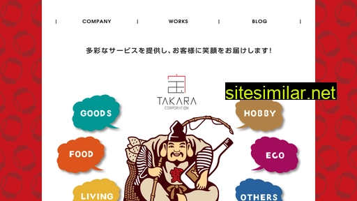 takaracorporation.jp alternative sites