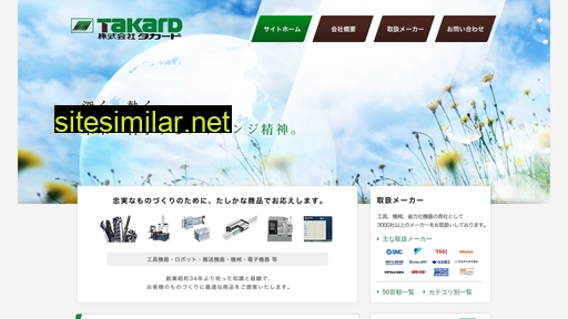takard.co.jp alternative sites