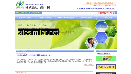 takaryo.co.jp alternative sites