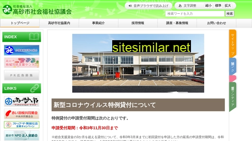 Takasago-syakyo similar sites