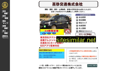 Takasago-taxi similar sites
