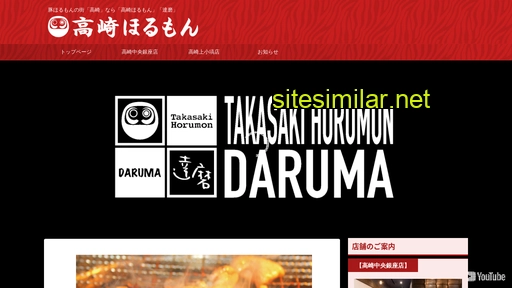 Takasaki-horumon similar sites