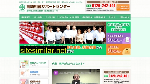 takasaki-souzoku.jp alternative sites