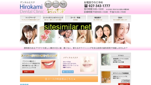 takasaki-whitening.jp alternative sites