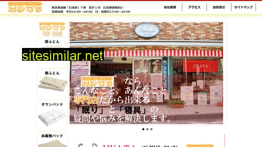 Takaseya similar sites