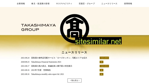 takashimaya.co.jp alternative sites