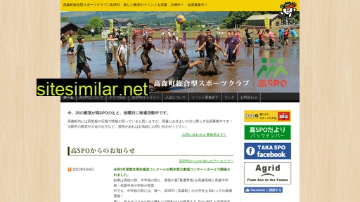 takaspo.jp alternative sites