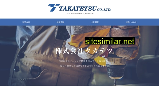 takatetsu.jp alternative sites
