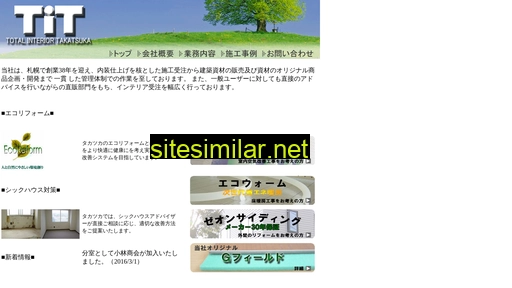 Takatsukashouji similar sites