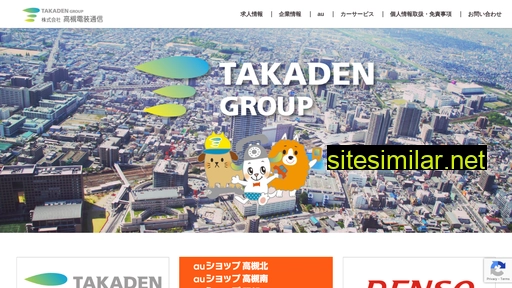 Takatsukidenso similar sites