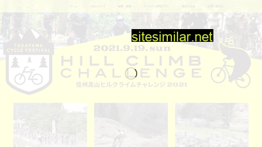 takayama-hillclimb.nagano.jp alternative sites