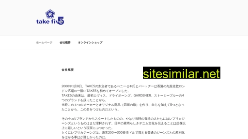 take5.co.jp alternative sites