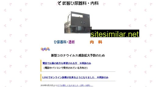 takechi-clinic.jp alternative sites