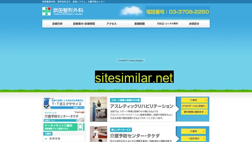 takeda-os.jp alternative sites