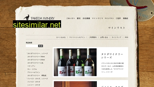 takeda-wine.jp alternative sites