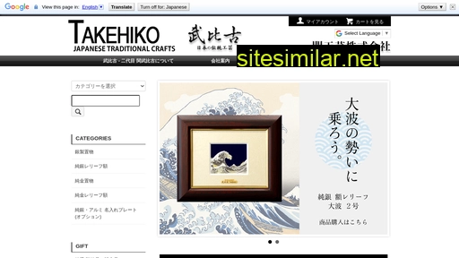 takehiko.co.jp alternative sites