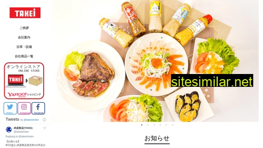 takei-foods.co.jp alternative sites