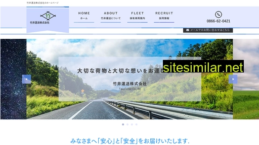 takeiliner.co.jp alternative sites